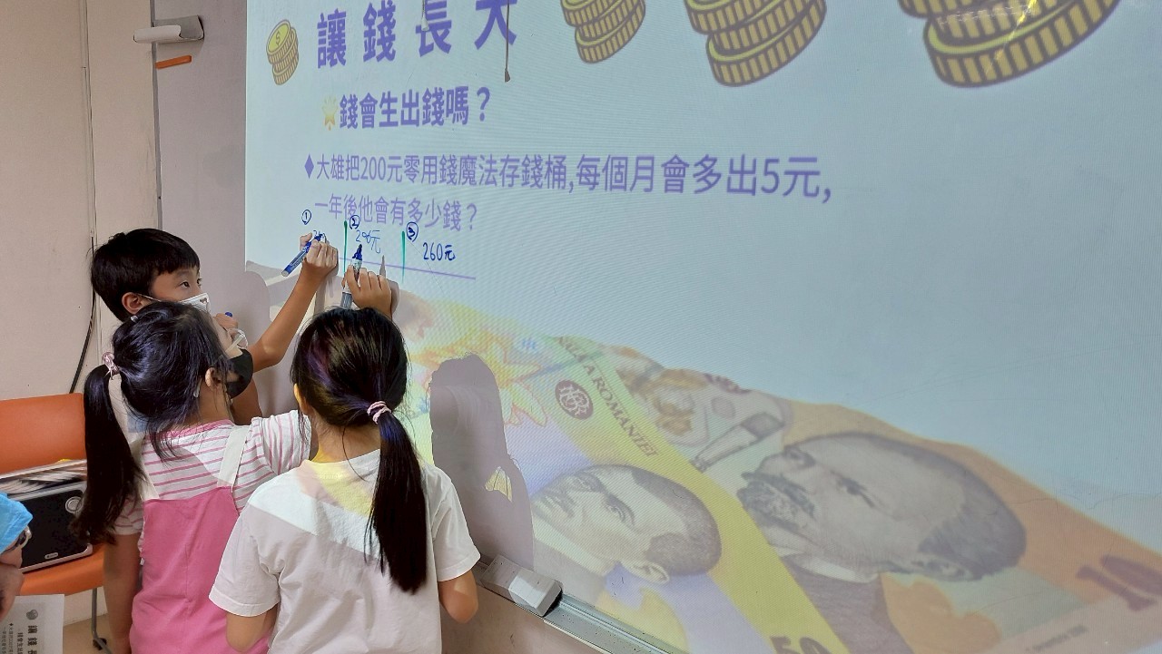 理財啟蒙主題課三